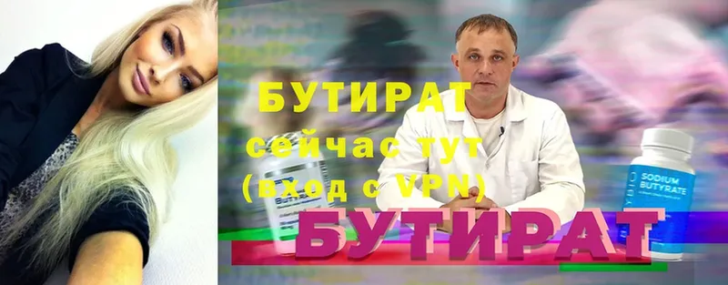 ОМГ ОМГ маркетплейс  что такое   Бикин  БУТИРАТ жидкий экстази 