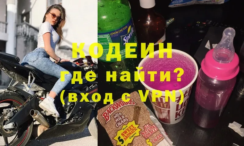 мориарти состав  Бикин  Codein Purple Drank 