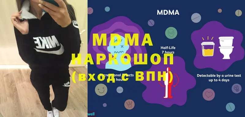 закладки  Бикин  MDMA кристаллы 